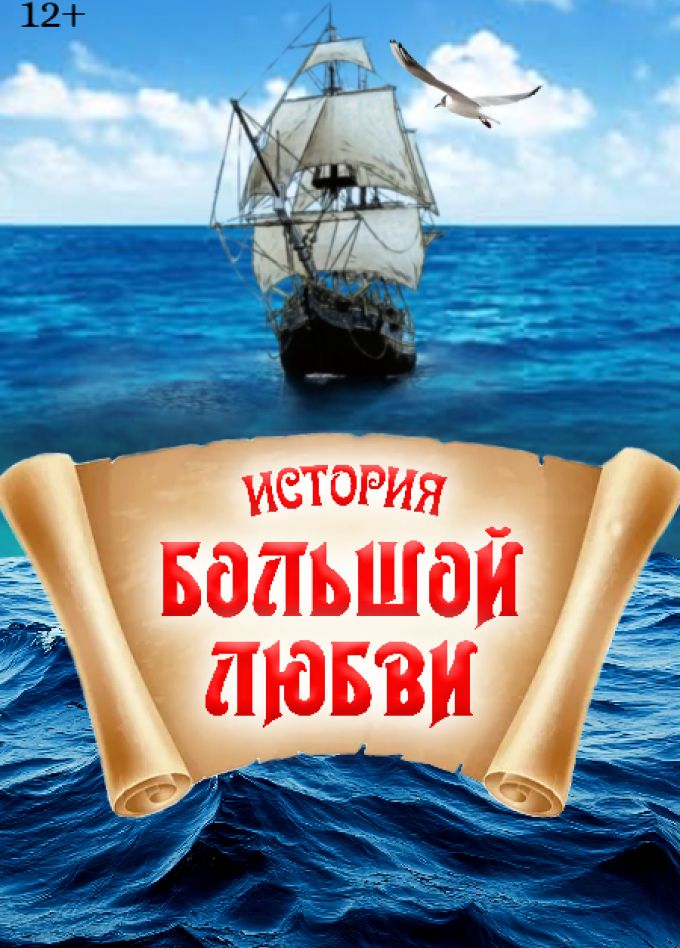 Спектакль "Игра в джин"
