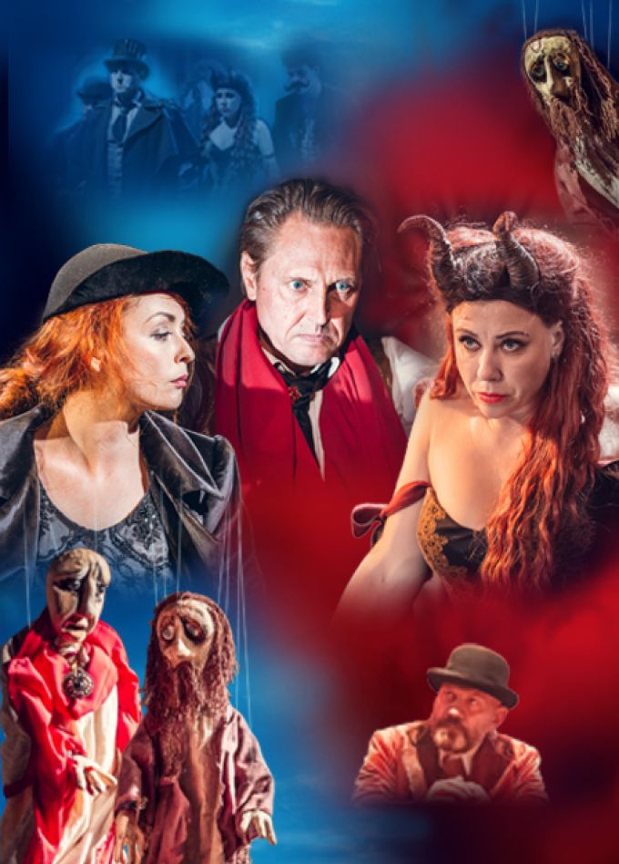 Спектакль: "Мастер и Маргарита"