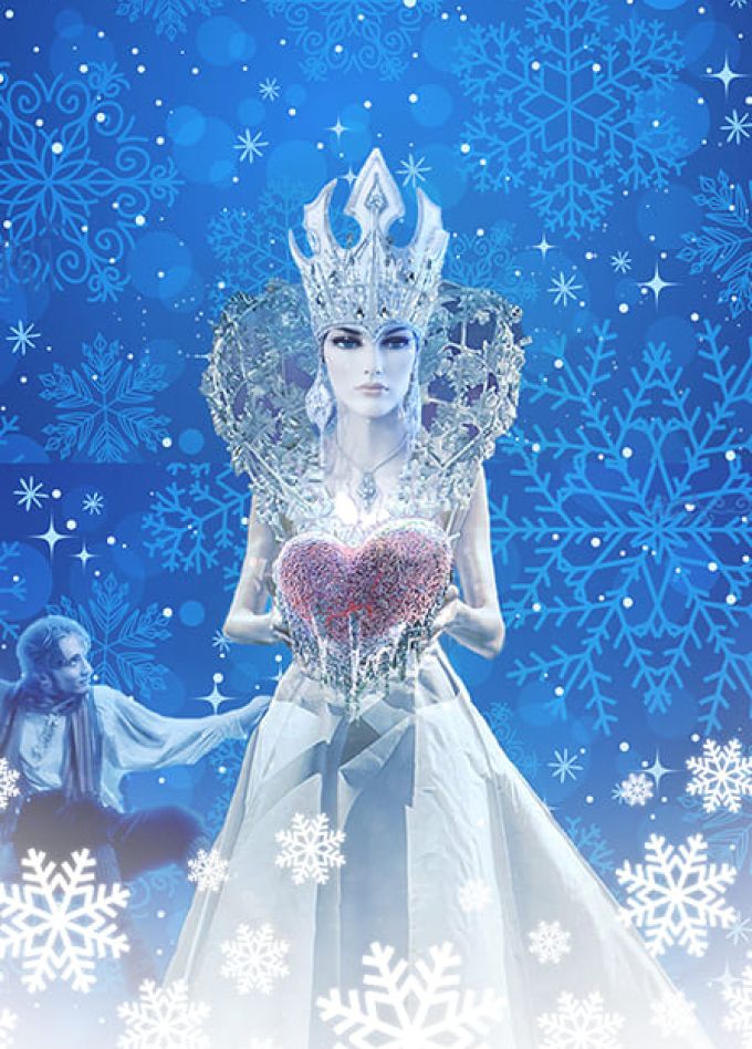 Сердце Снежной королевы