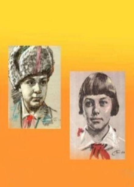 С огнём в глазах, с любовью в сердце!