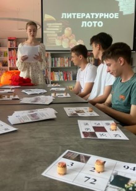 Литературная интеллектуальная игра «Библиолото». Модельная библиотека семейного чтения "Библиоград"
