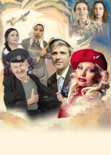 Спектакль "Любовь и голуби"