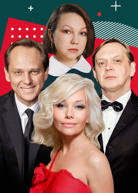 Спектакль "Идеальный развод"