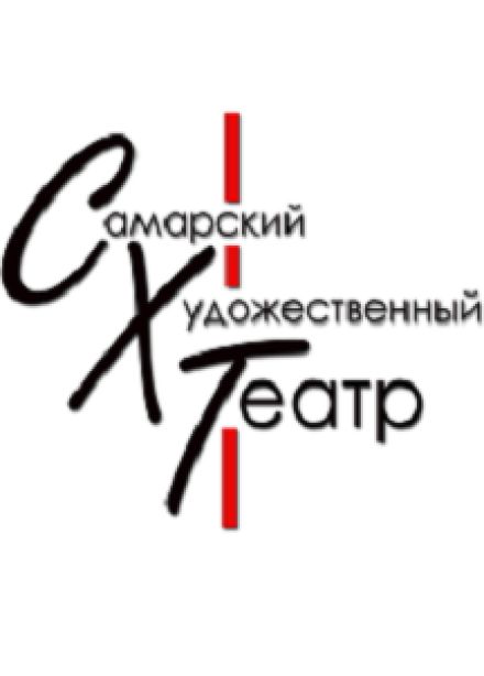 Аладдин. Самарский художественный театр