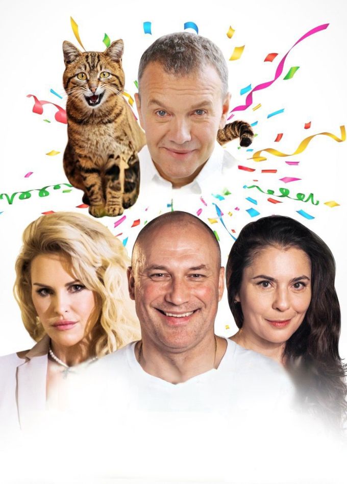 Спектакль "ТРИ + КОТ"
